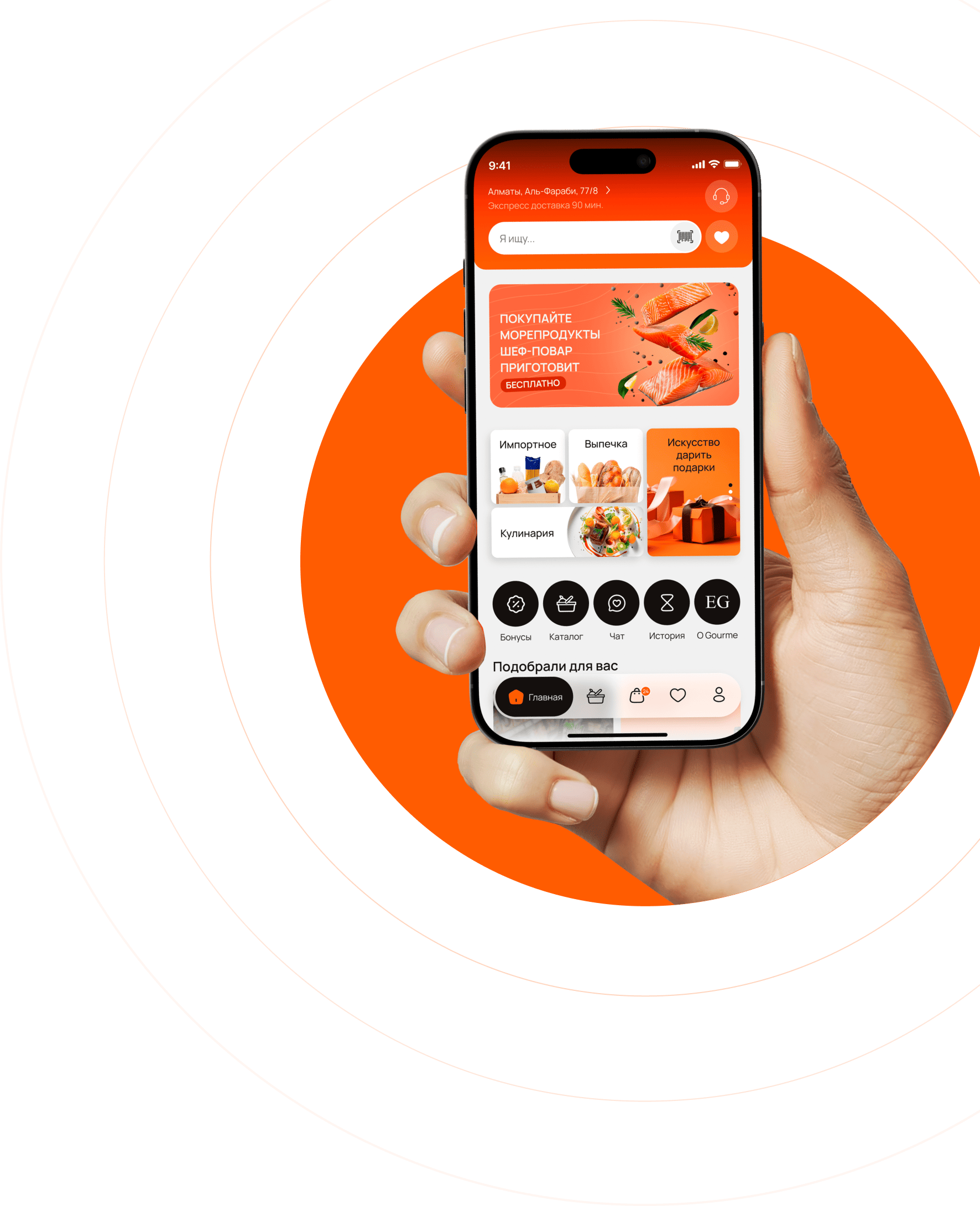 Скриншот главного экрана приложения